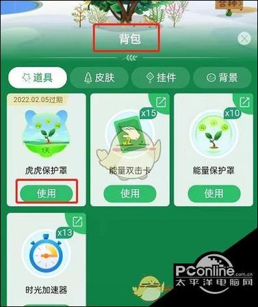 能量保护罩怎么获得