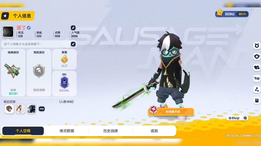 香肠派对土豪账号大全
