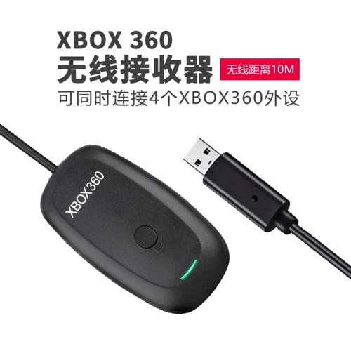 xbox接收器灯不亮