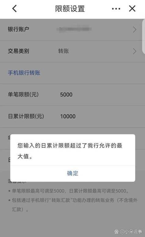限额图片真实截图