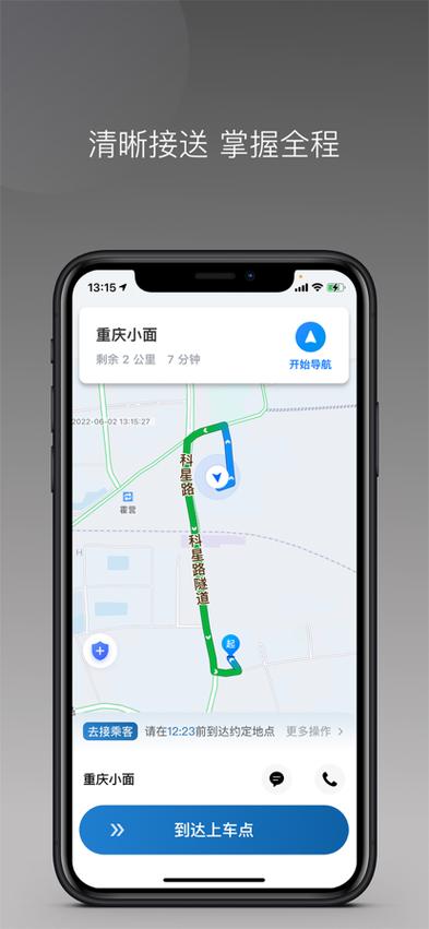 网约下载