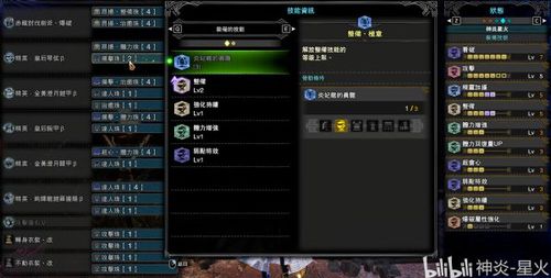 零解战斧配装