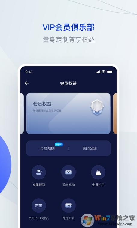 洋钱罐会员可以退款吗缩略图