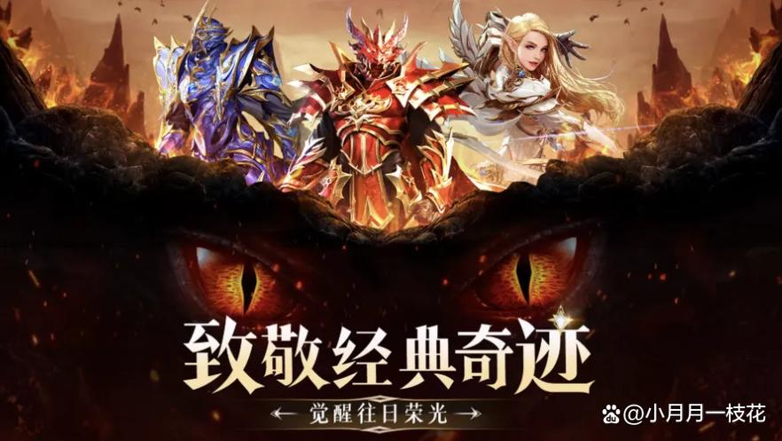 爆装备的手游