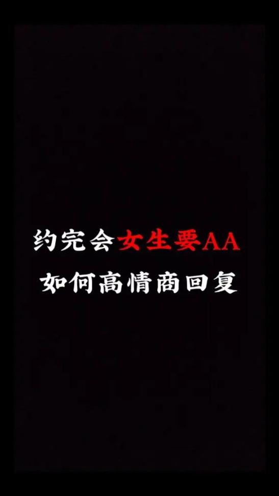 女人说哎高情商回复