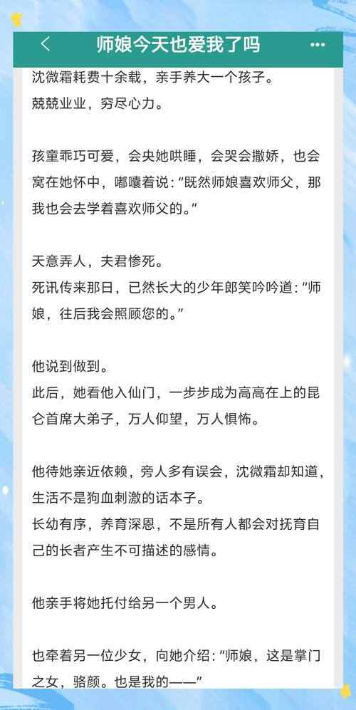 武林第一美人师母和徒弟小说