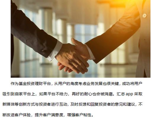 改善和提升客户体验截图