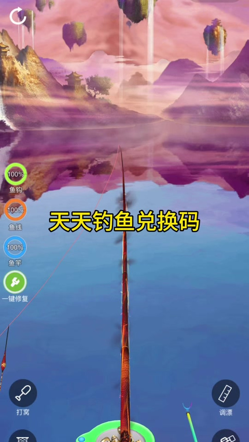 享越疯狂钓鱼兑换码表