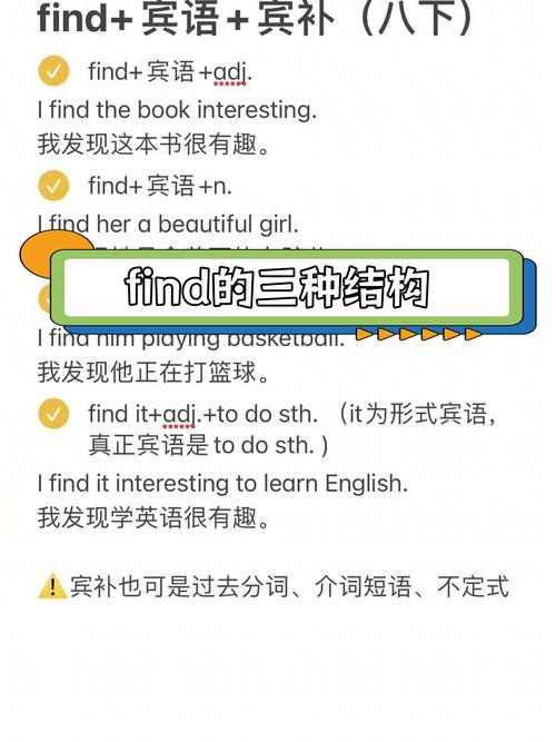 find的形容词搭配