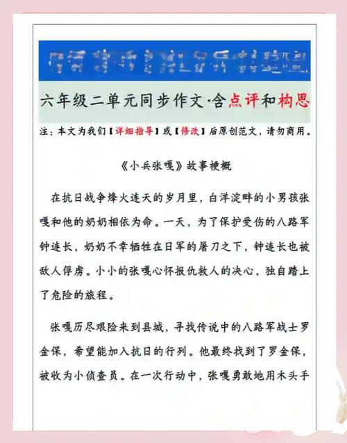 小兵的故事Ⅱ攻略秘籍