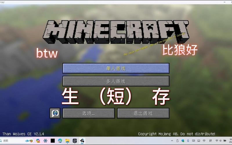 BTW比狼好生存手机下载