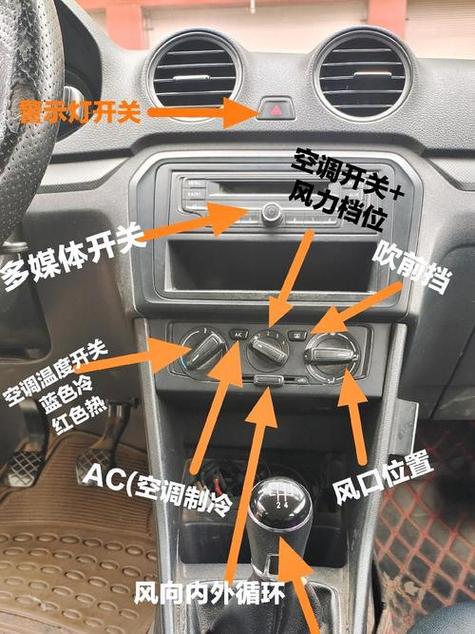 老款捷达按键说明
