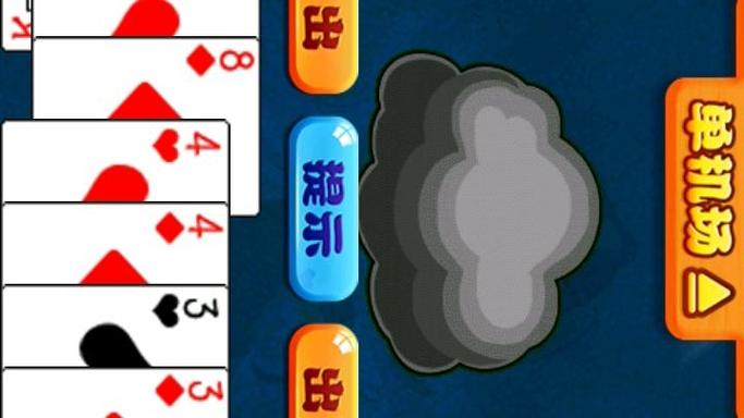 手机单机版甘蔗斗地主下载缩略图