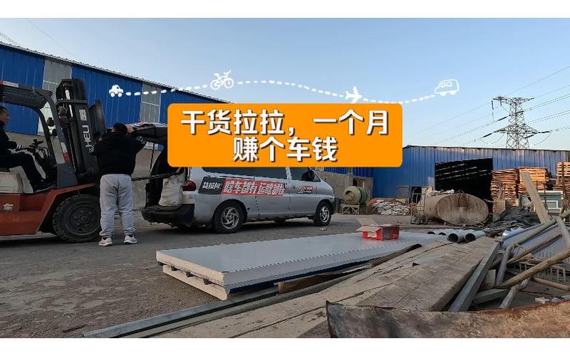 厂拉拉怎么赚钱