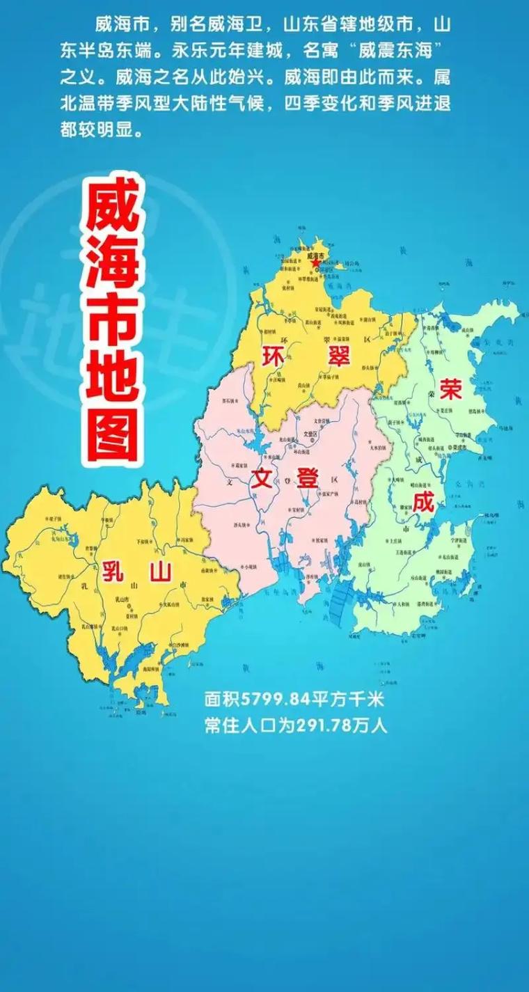 山东威海市地图全图高清版