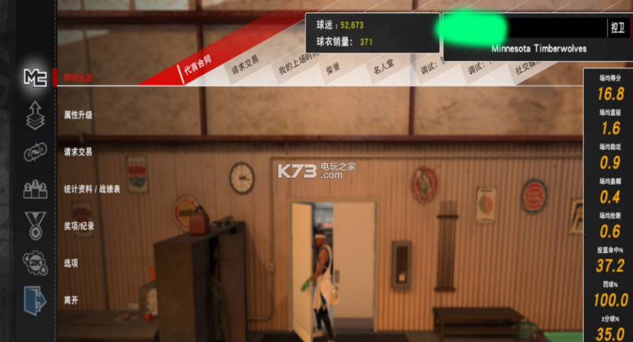 nba2k17隐藏选项功能