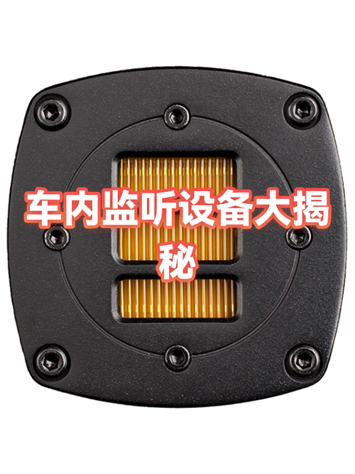 车上监听设备能持续用多久