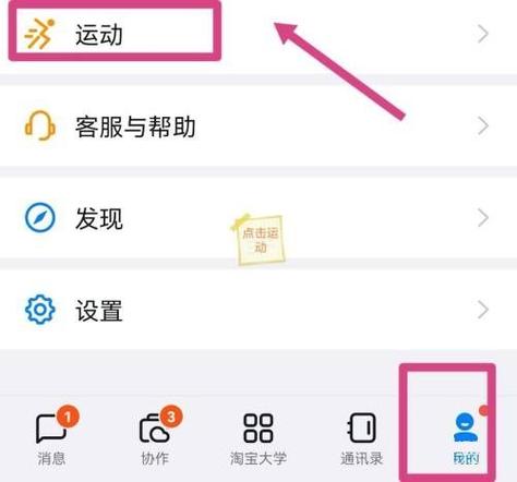 钉钉运动刷步数修改教程图标