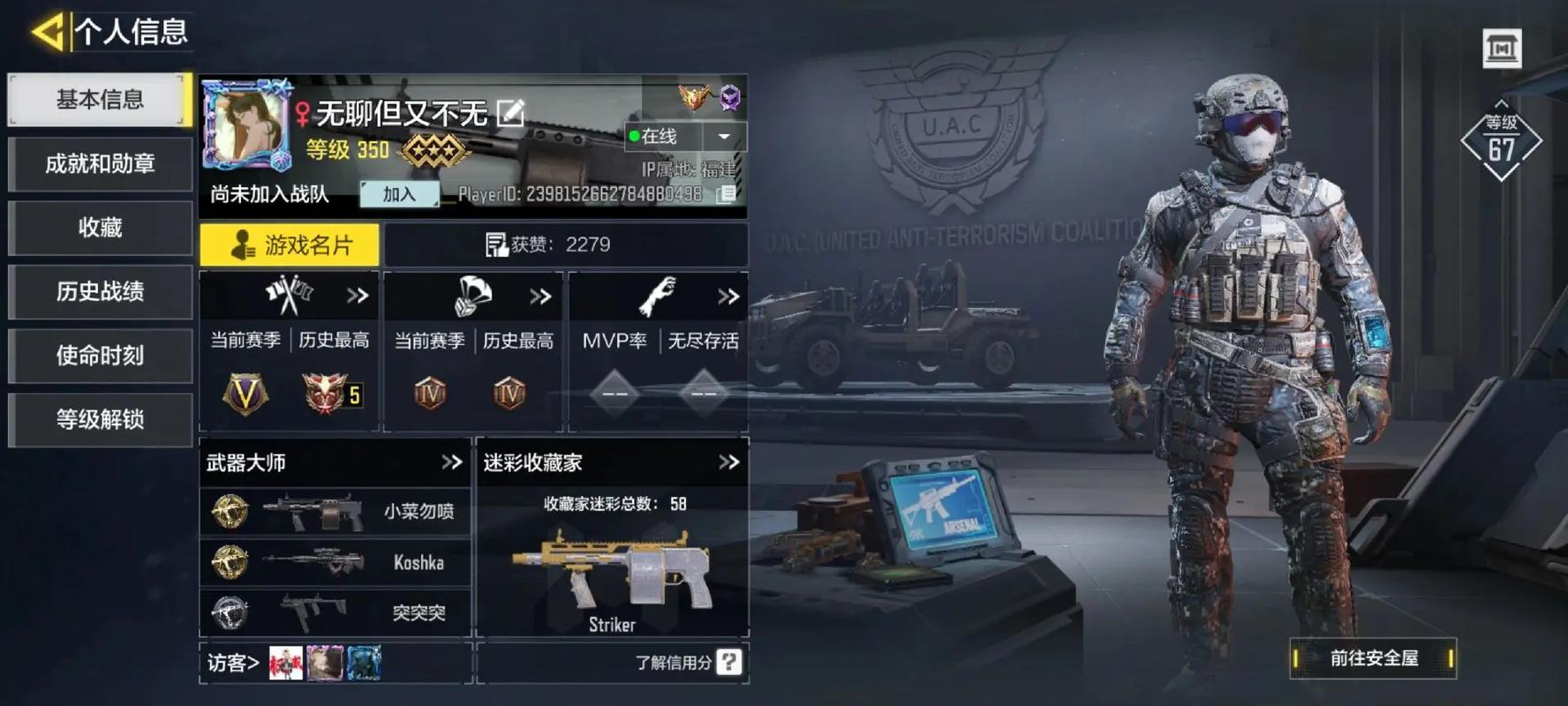 使命召唤16国服为什么没有