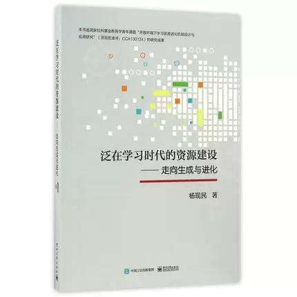 泛在教育图标