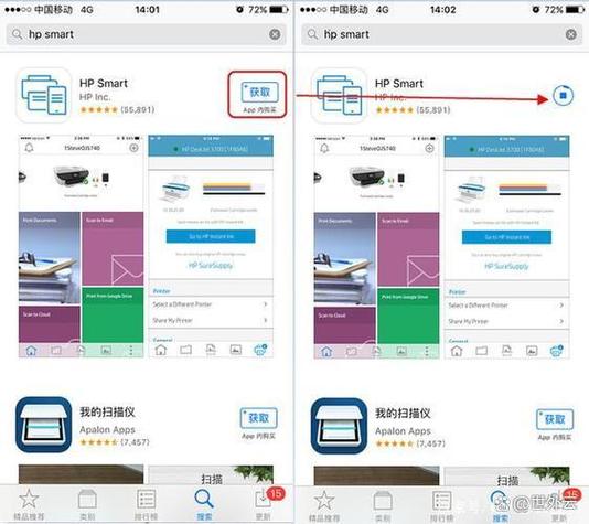 惠普手机打印机字体大小怎么调