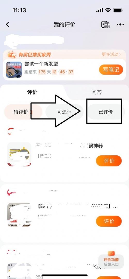 删除评价后还能再评价吗