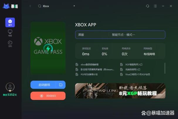 xgp游戏是什么