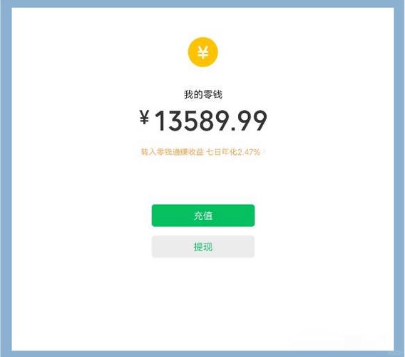 京东余额提现到微信零钱