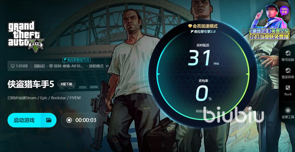 gta5第一个任务闪退