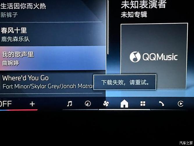qq音乐播放失败是怎么回事
