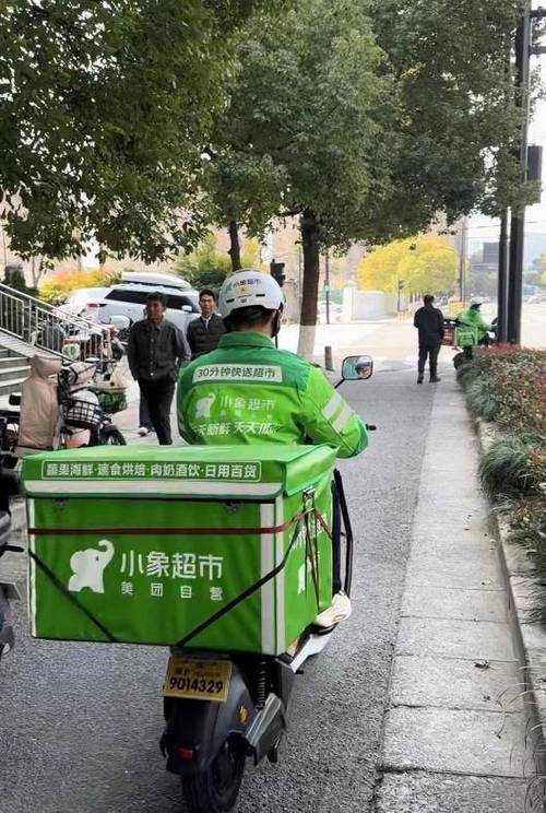 小象超市骑士版官网