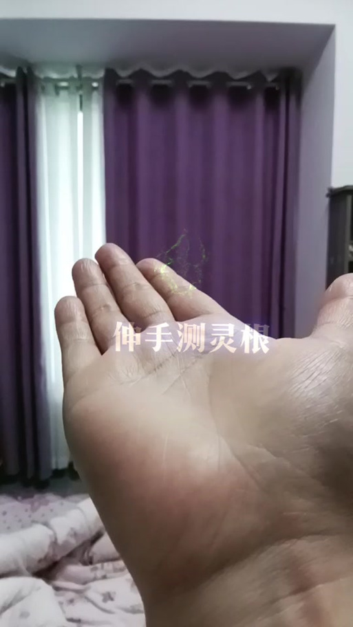 怎么看自己有没有灵根