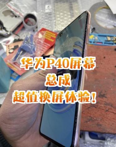 华为平板换屏幕视频教程