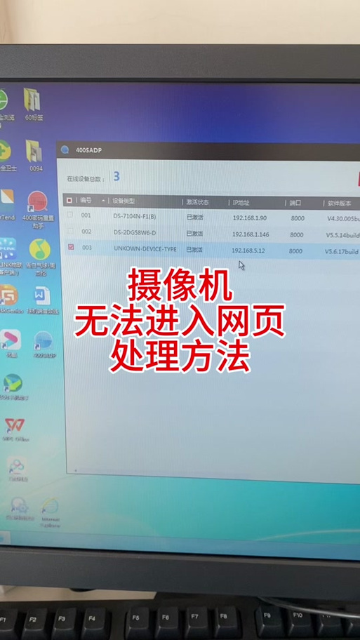 海康摄像头验证码丢了截图