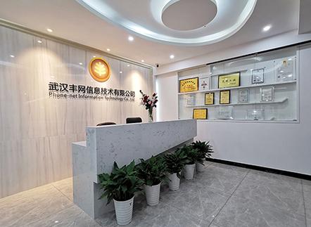 湖北沃邦信息技术有限公司截图