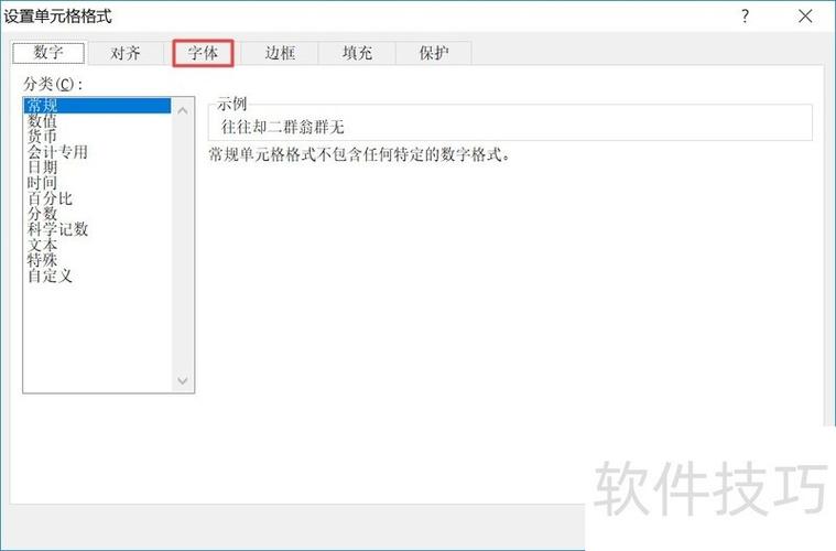 手机如何打出删除线字