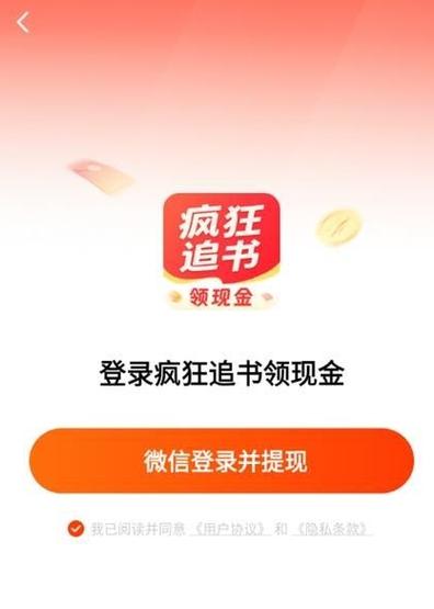 免费追书小说阅读在线缩略图