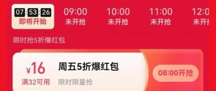 饿了么低价购买更多红包没了