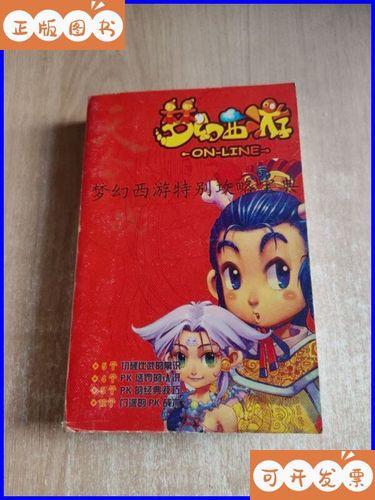 梦幻西游靓号能卖吗