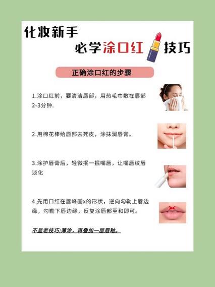 口红的正确使用