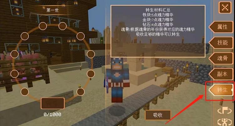 我的世界魂师生存转世指令