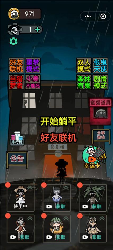 微信小游戏