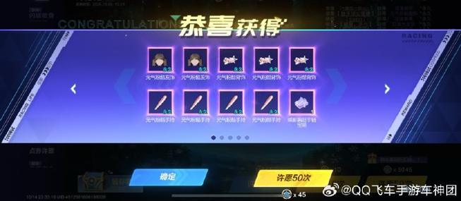 qq飞车手游可以退款吗