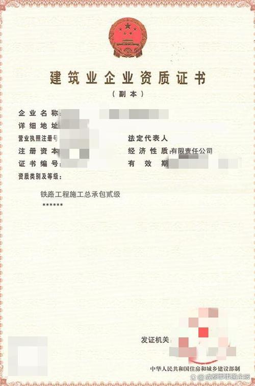 二级建筑资质申请条件缩略图