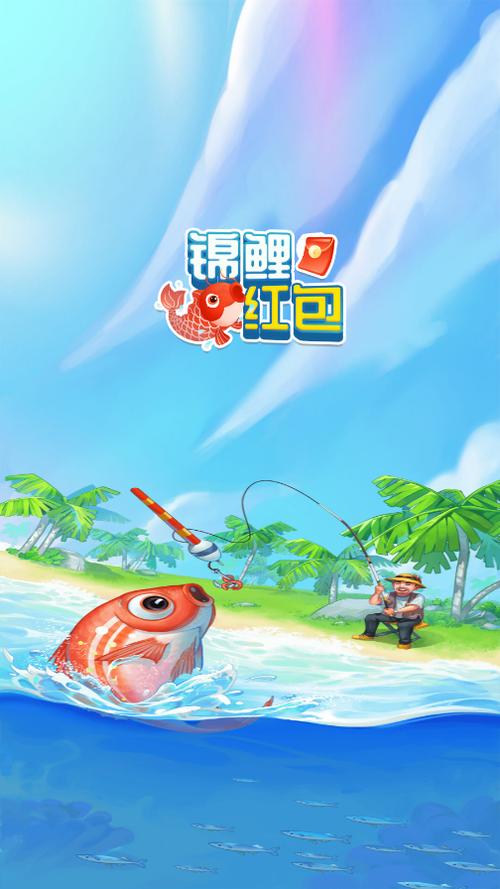 攒钱锦鲤app官方版