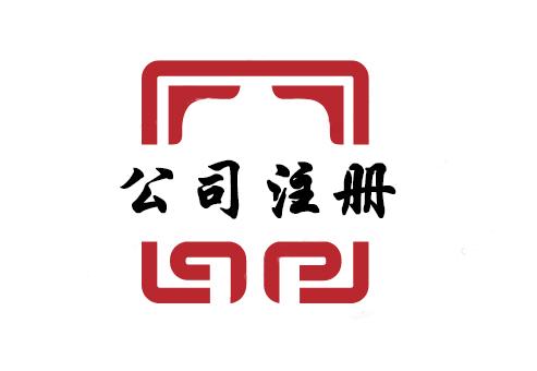 注册logo