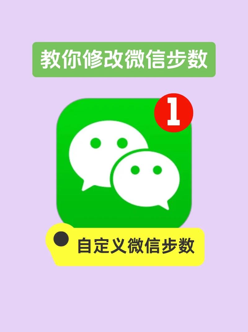 怎么改前一天步数