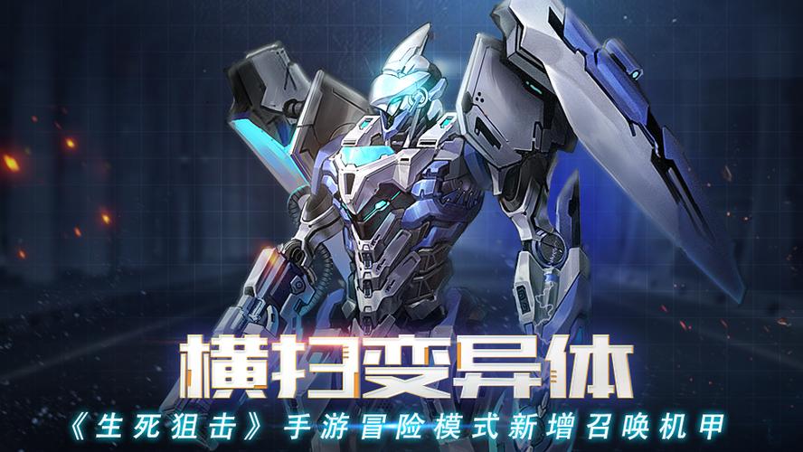 生死狙击手游