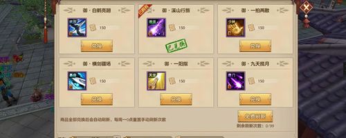 天龙手游要诀领悟攻略