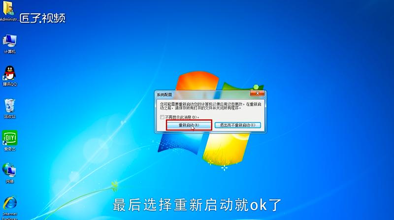 win7电脑开机启动管理器